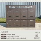 加地址連體信箱