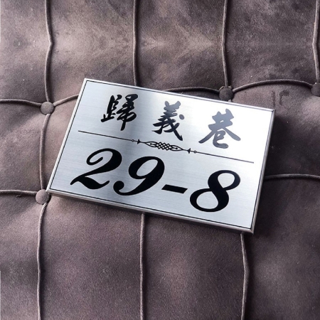 不鏽鋼蝕刻(凹字)