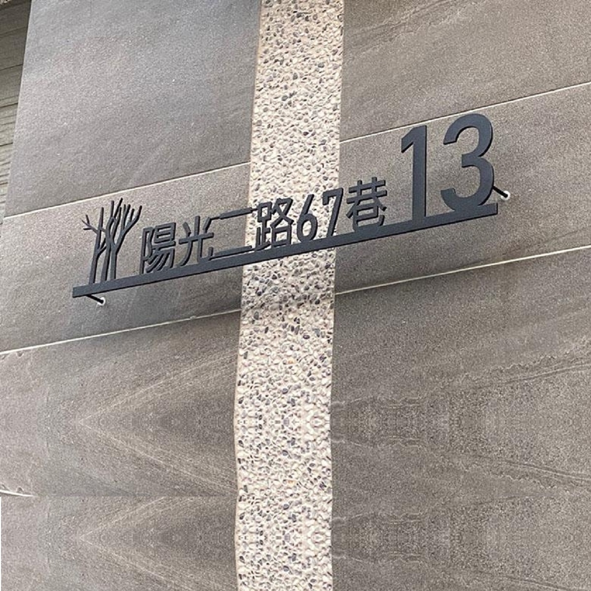 GRP-805-雷射切割 鍍鋅鋼板烤漆(黑砂色)