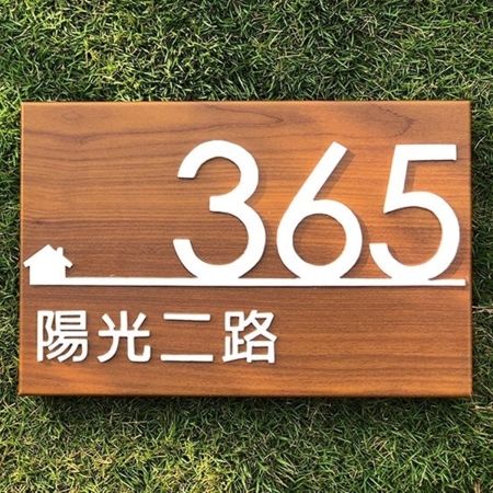 木紋貼皮+壓克力字