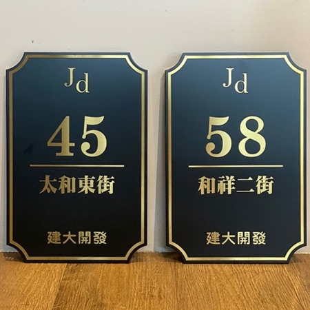 不鏽鋼烤漆鍍鈦金蝕刻(凸字)