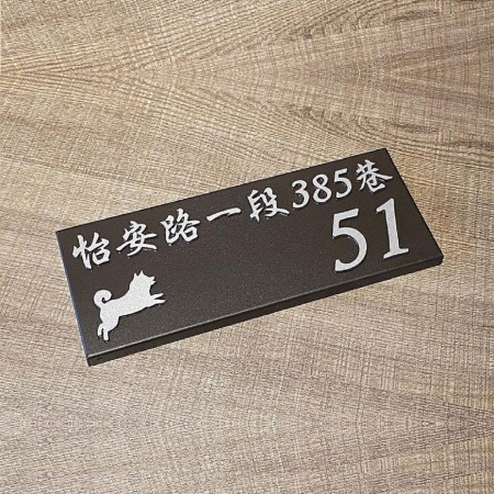 鍍鋅鋼板烤漆+立體銀字