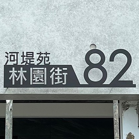 雷射切割 鍍鋅鋼板烤漆(灰砂色)