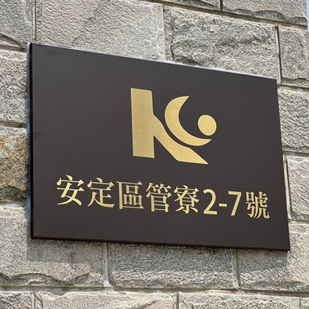 不鏽鋼烤漆鍍鈦金蝕刻(凸字)