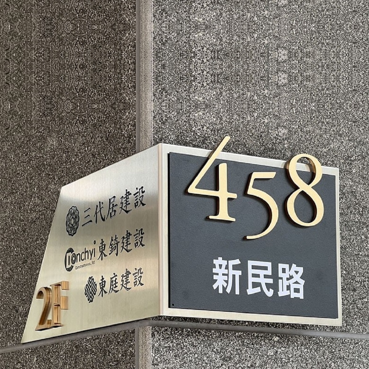 GRP-825-不鏽鋼蝕刻 折角+立體金字