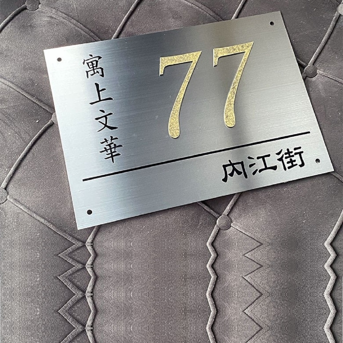 GRP-826-不鏽鋼貼平面西德+金色立體字