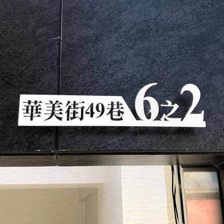 雷射切割 不鏽鋼烤漆(白砂色)