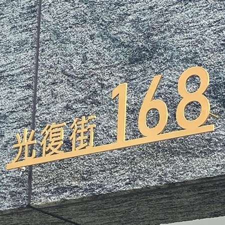 雷射切割 鍍鋅鋼板烤漆(仿金色)