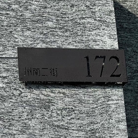 雷射切割 鍍鋅鋼板烤漆(咖啡砂)