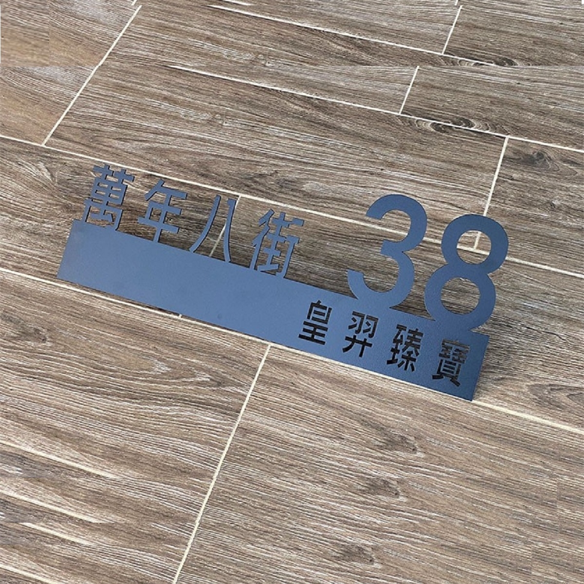 GRP-834-雷射切割 鍍鋅鋼板烤漆(黑砂色)