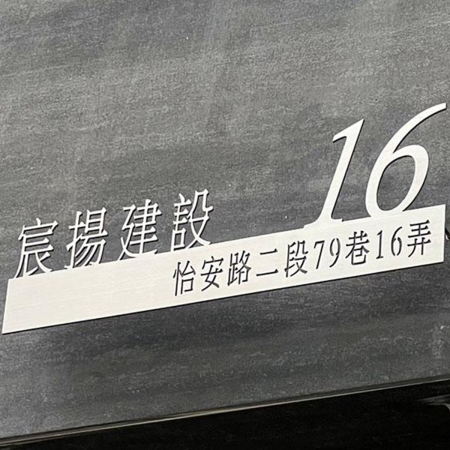 雷射切割 不鏽鋼毛絲面