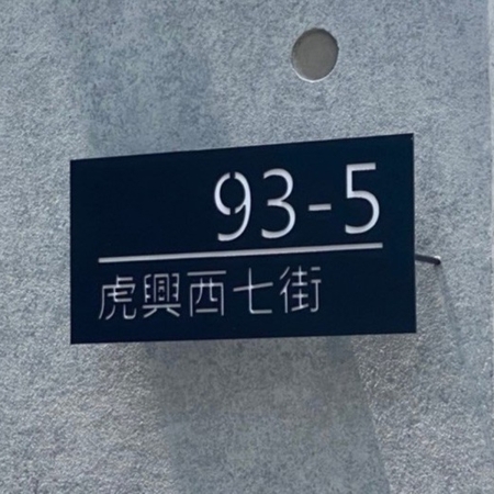 雷射切割 鍍鋅鋼板烤漆(黑砂色)