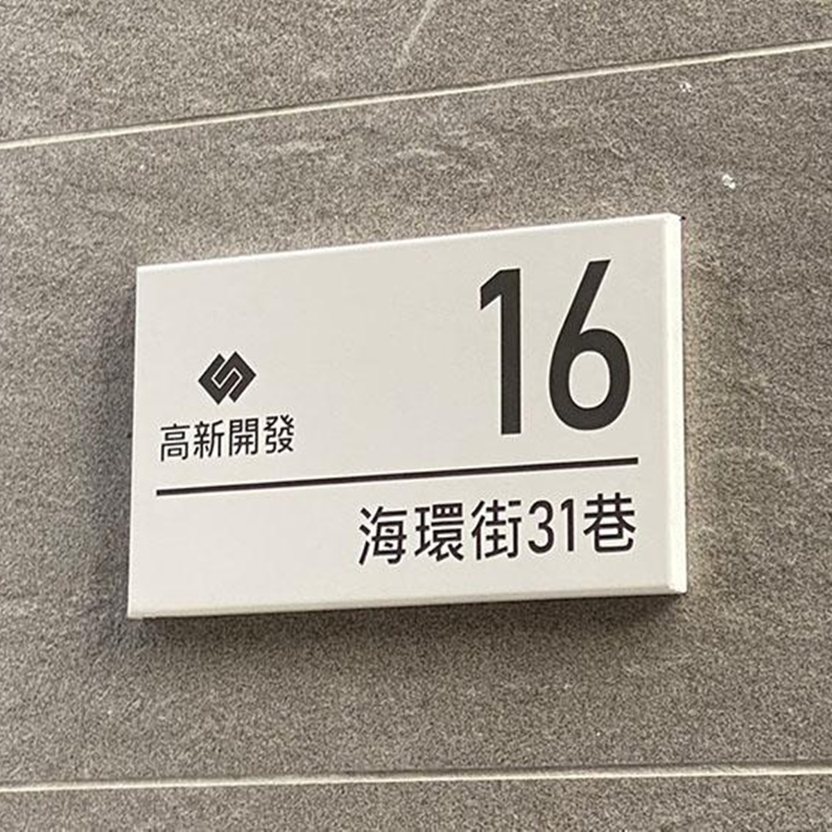 GRP-859-鍍鋅鋼板烤漆貼平面西德