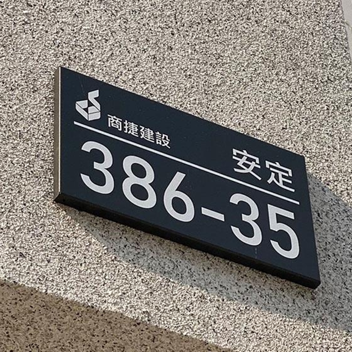 GRP-860-鍍鋅鋼板烤漆貼平面西德