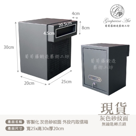 崁入式外投內取信箱