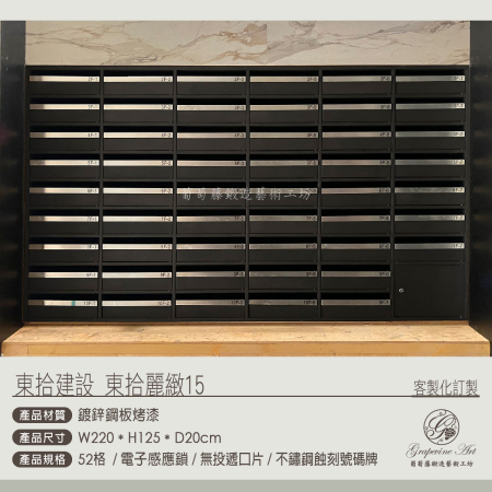 52格電子感應鎖信箱