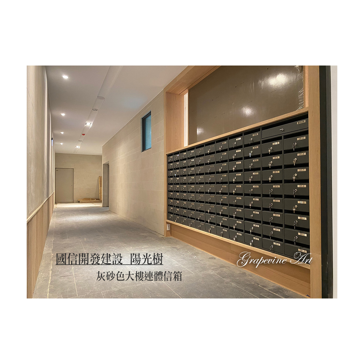 葡萄藤門牌信箱-99格大樓信箱-4