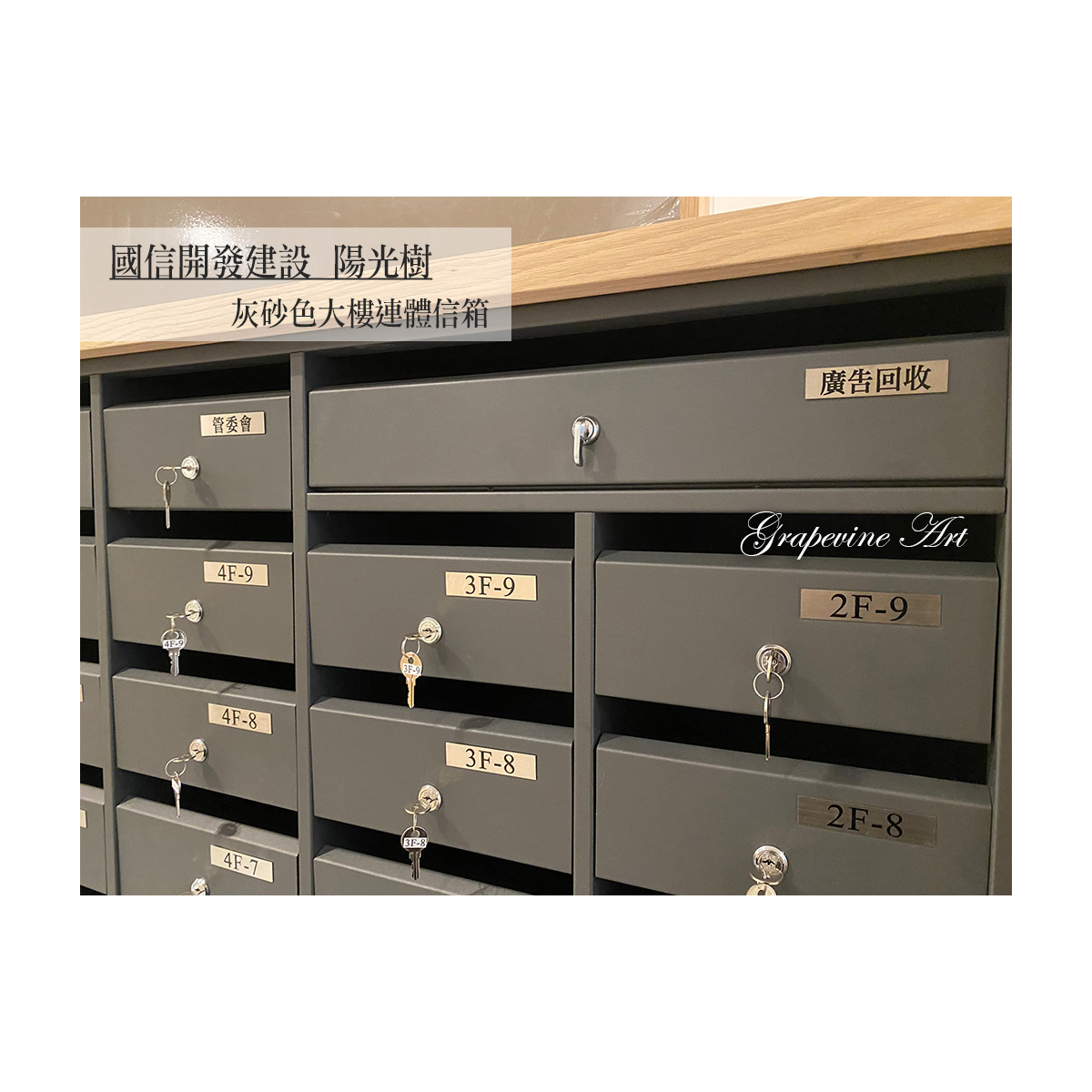 葡萄藤門牌信箱-99格大樓信箱-2