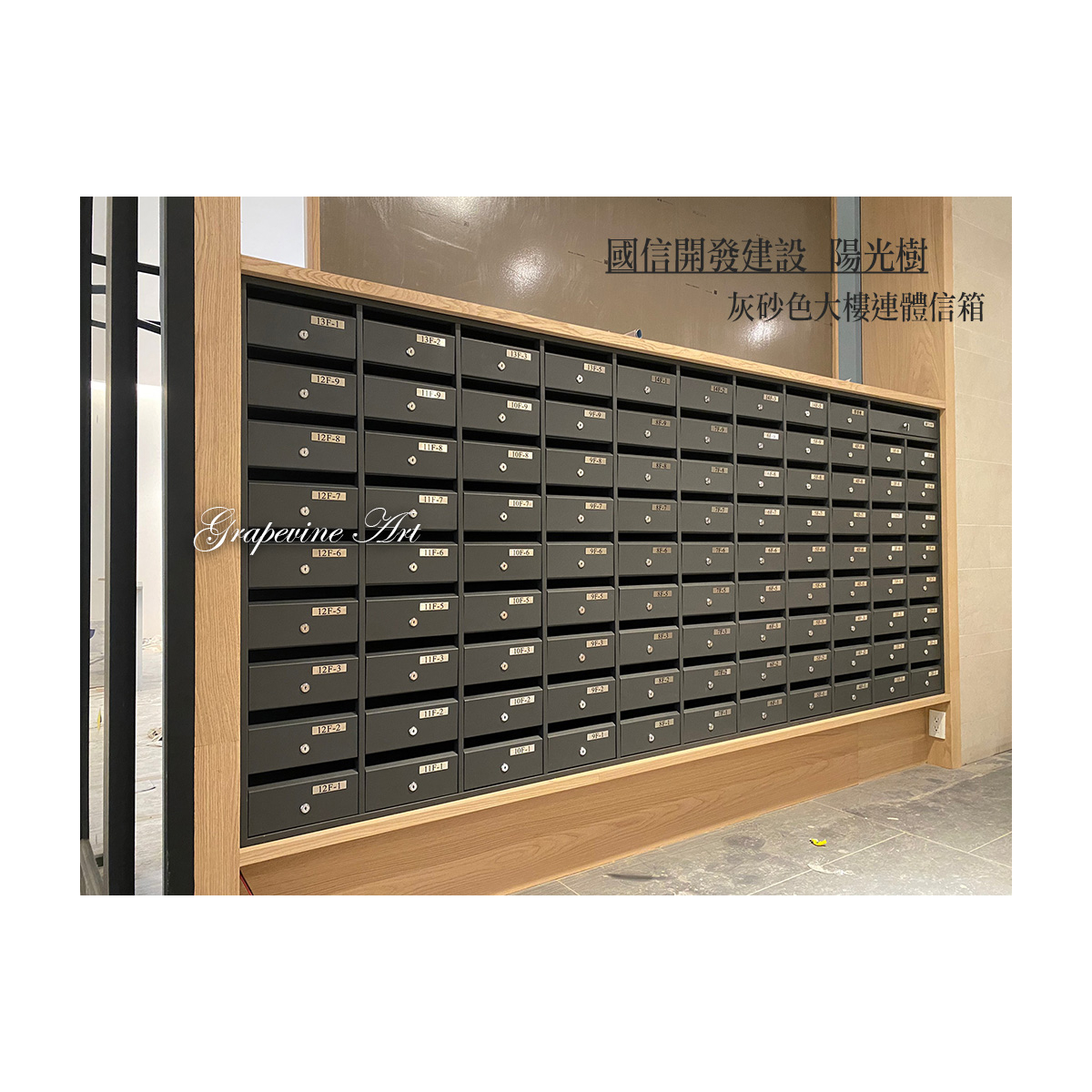 葡萄藤門牌信箱-99格大樓信箱-5