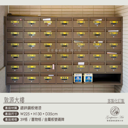 39格大樓信箱+置物格
