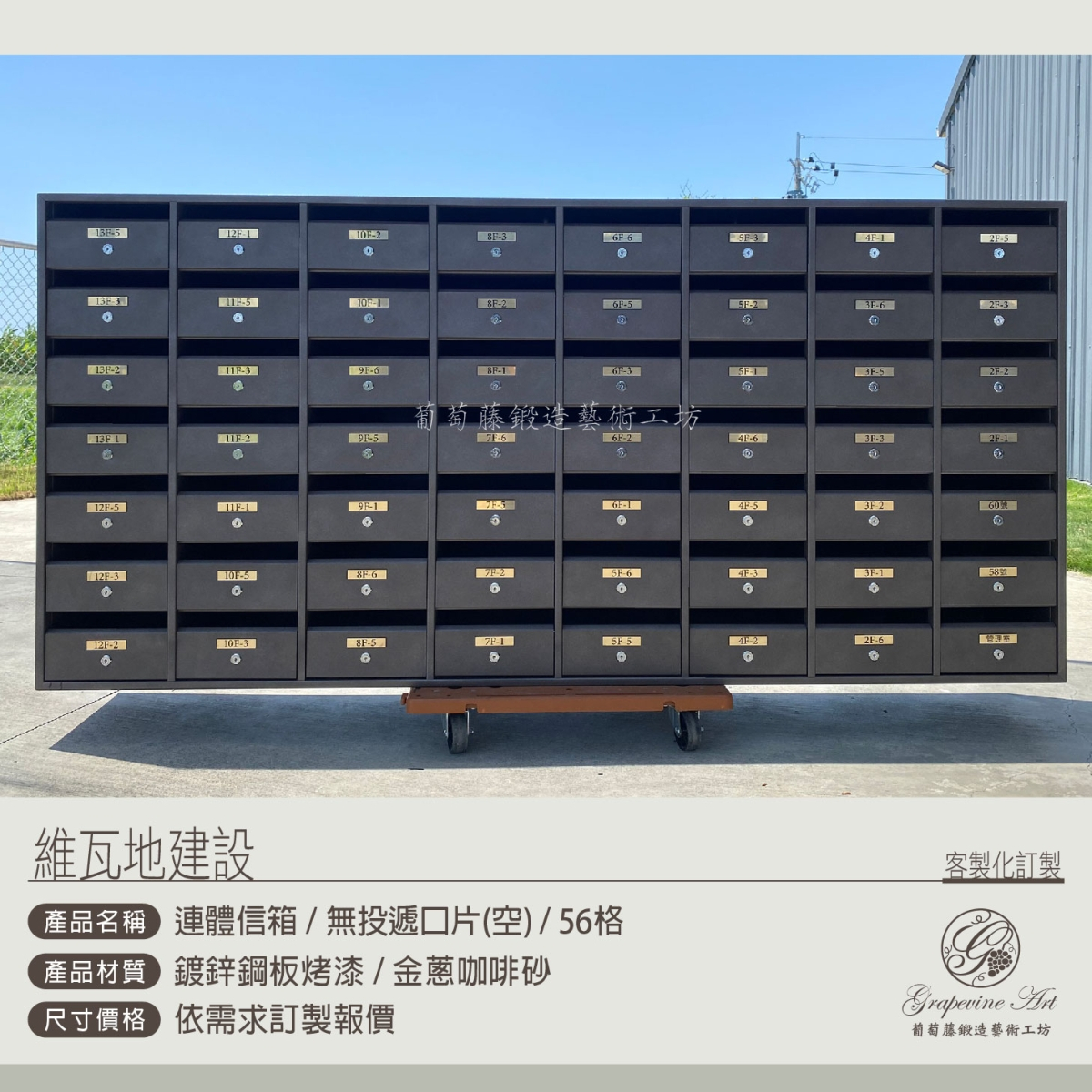 葡萄藤信箱-56格信箱