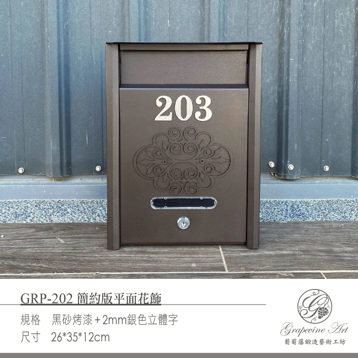 葡萄藤信箱-加地址-3