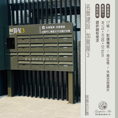 立柱式信箱結合門鈴機