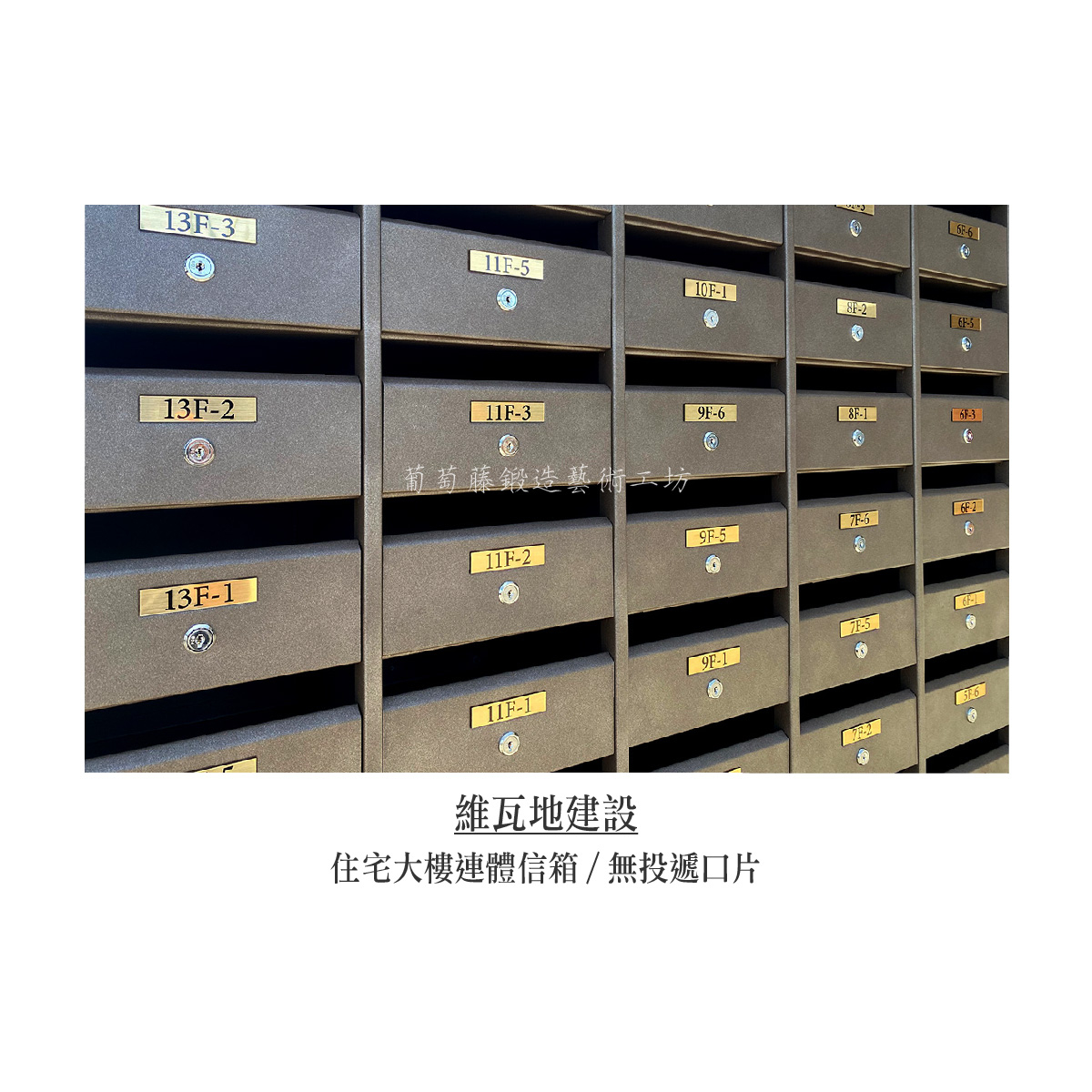 9.連體信箱_無投遞口片_一般款-13