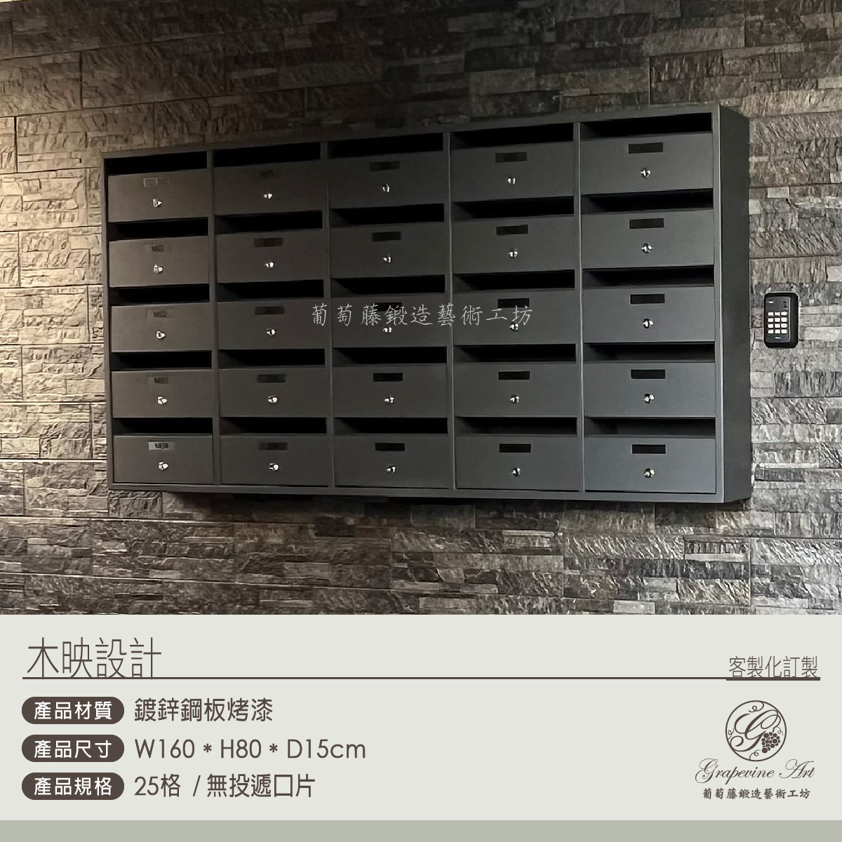 9.連體信箱_無投遞口片_一般款-11