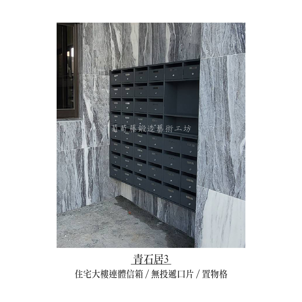 12.連體信箱_有置物格-02