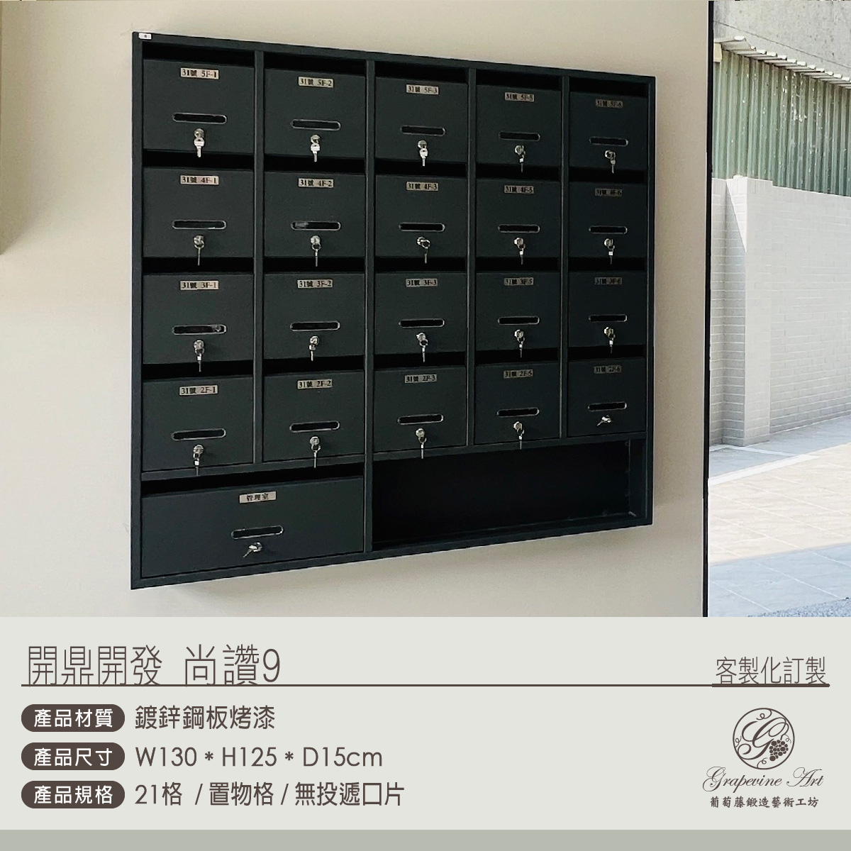 12.連體信箱_有置物格-03