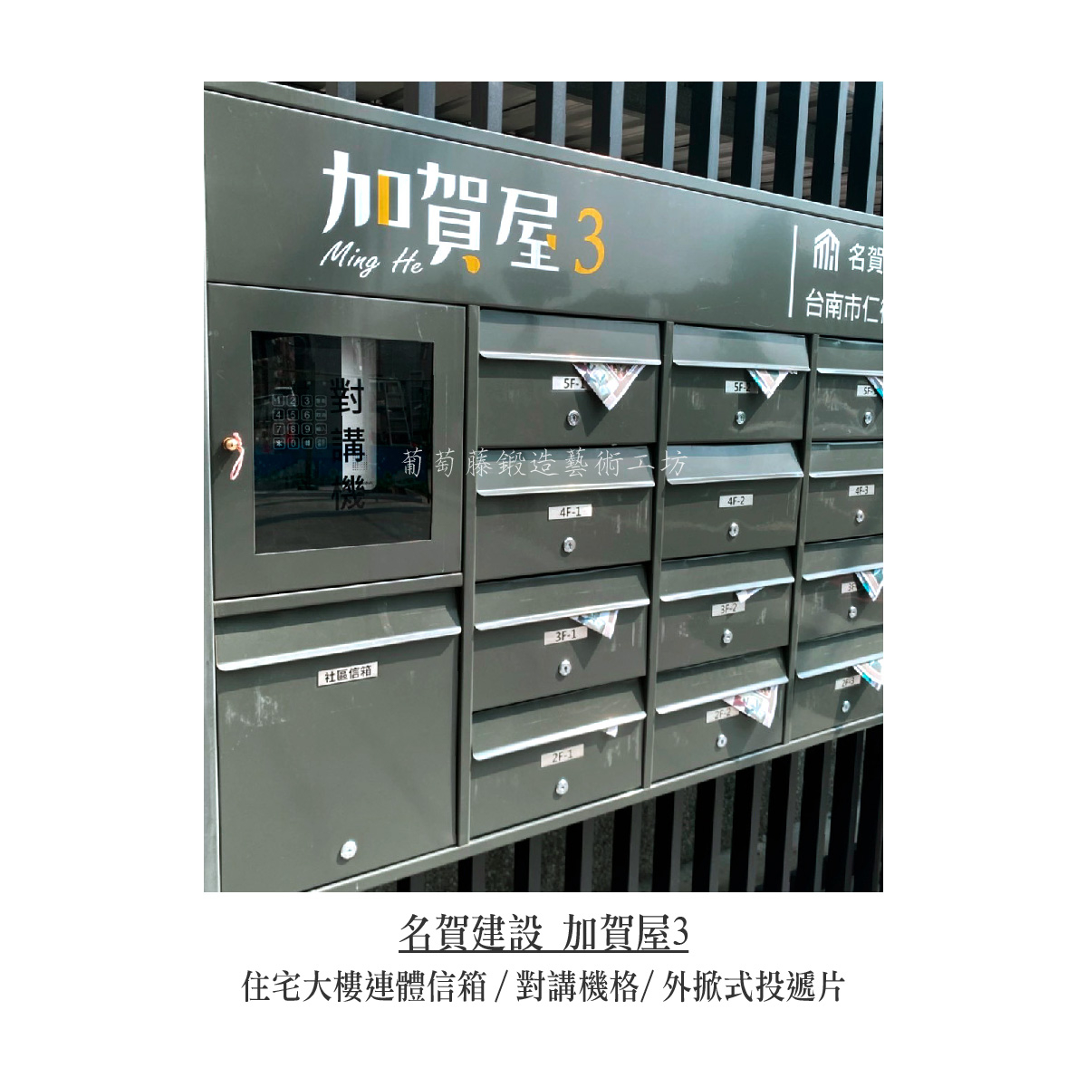 11.連體信箱_腳柱-03
