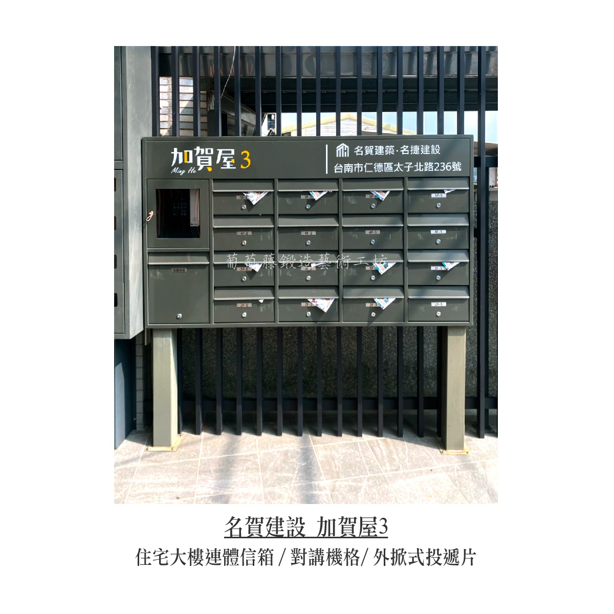 11.連體信箱_腳柱-04