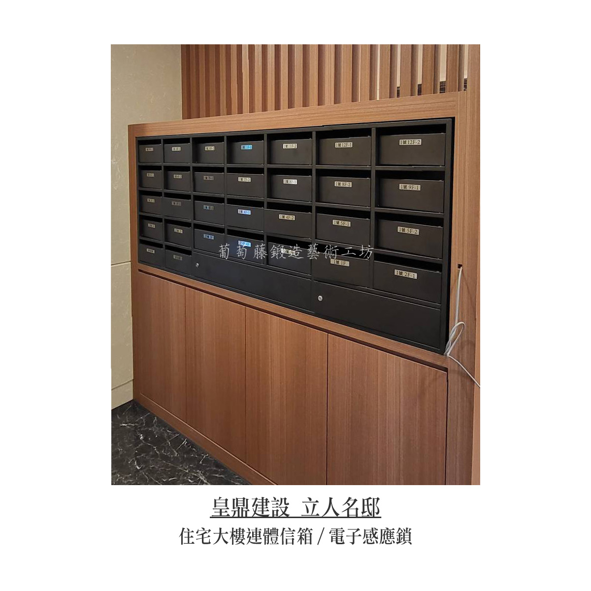 13.連體信箱_電子鎖-03