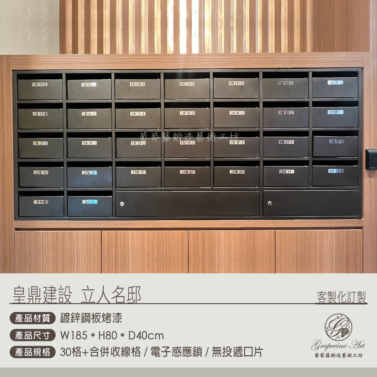 13.連體信箱_電子鎖-02