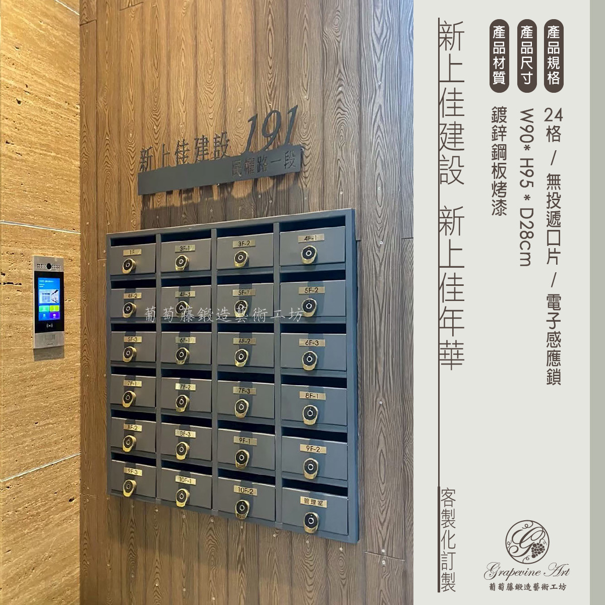 13.連體信箱_電子鎖-04