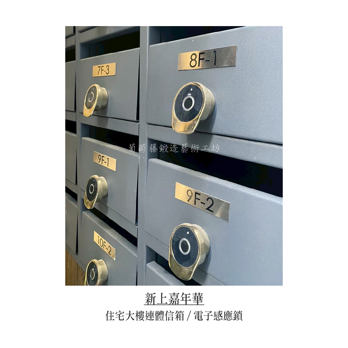 13.連體信箱_電子鎖-06