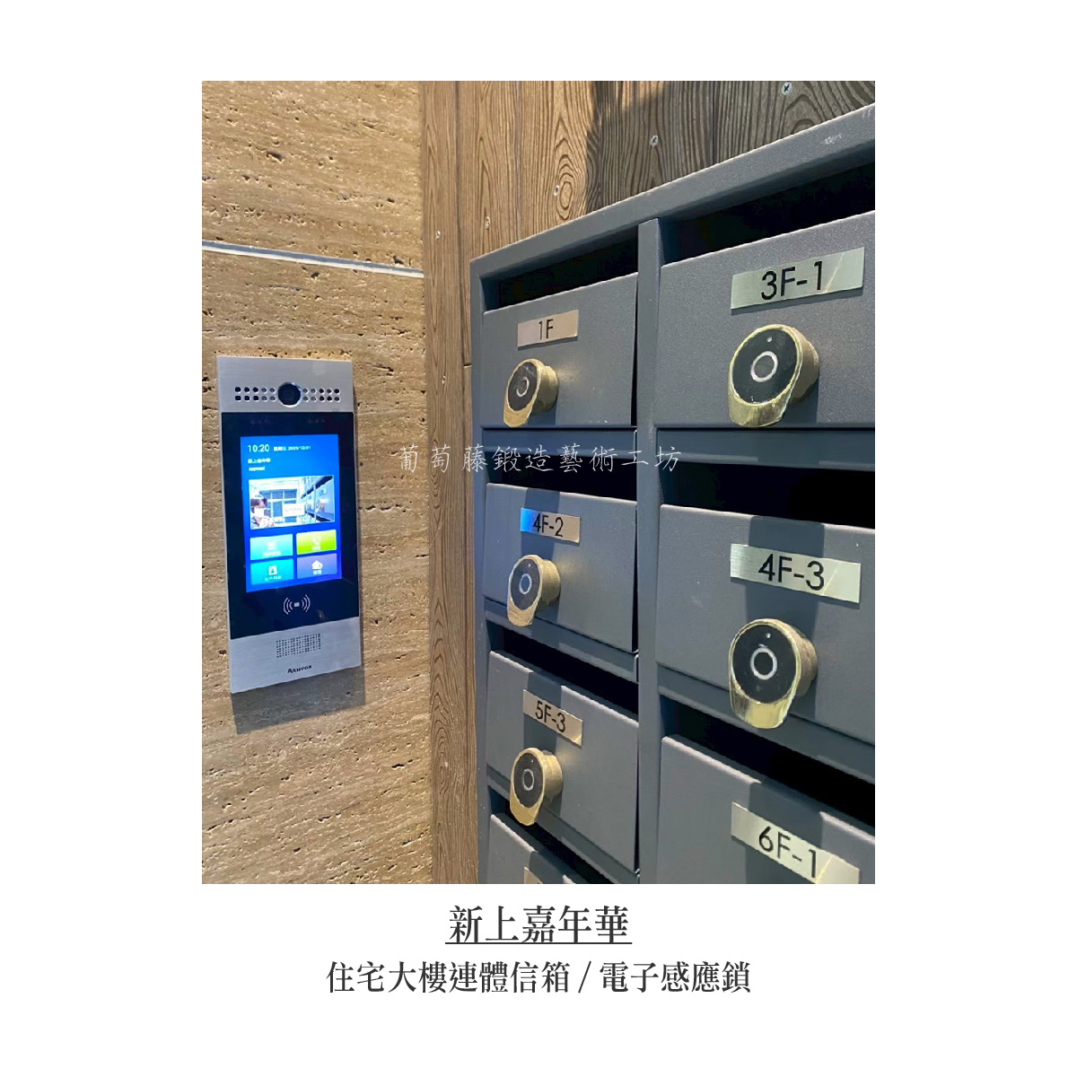 13.連體信箱_電子鎖-05