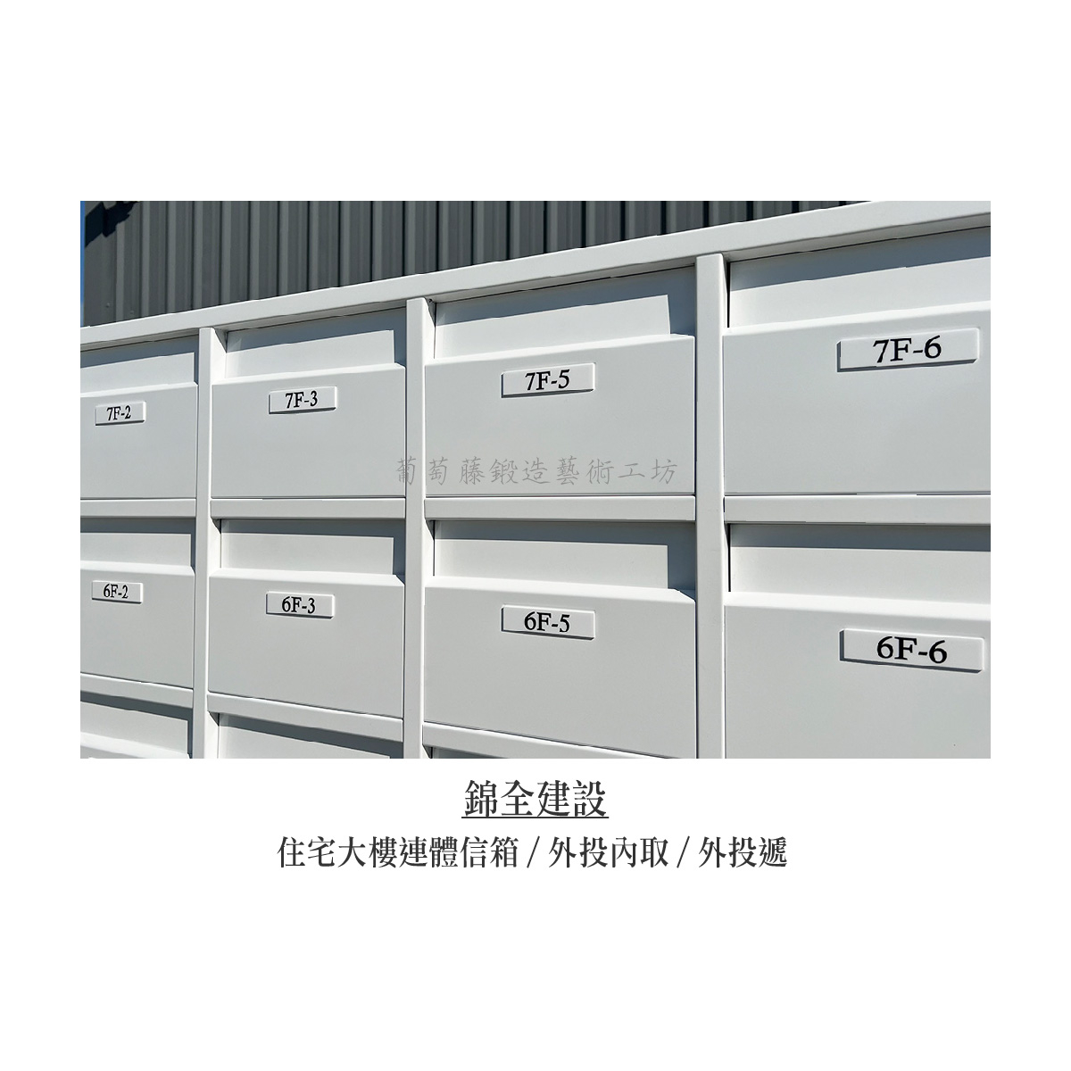 10.連體信箱_外投內取_一般-11