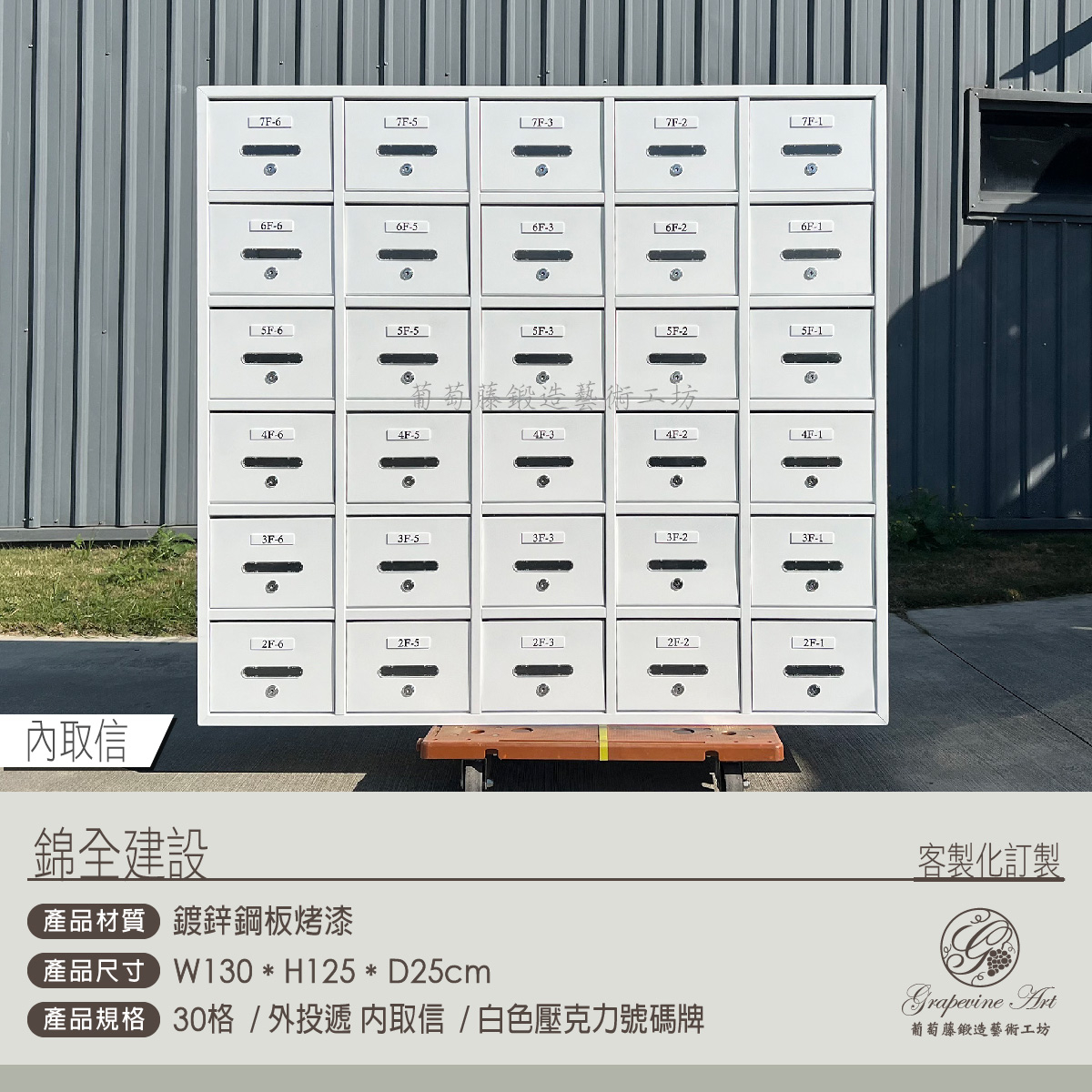 10.連體信箱_外投內取_一般-10