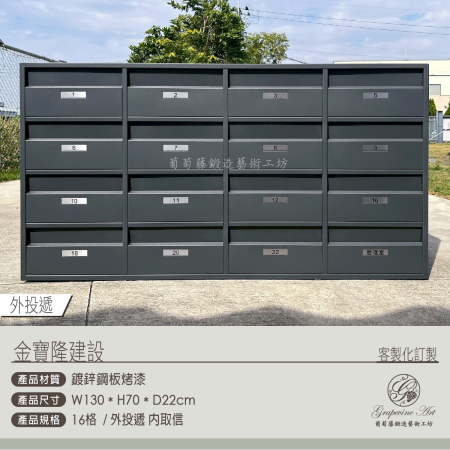 金寶隆建設 外投內取社區信箱