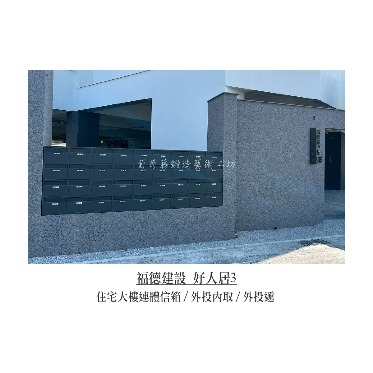 10.連體信箱_外投內取_一般-06