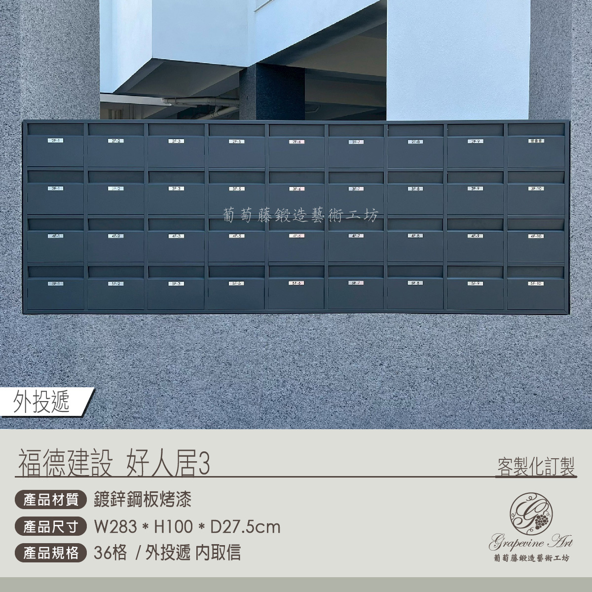 10.連體信箱_外投內取_一般-04