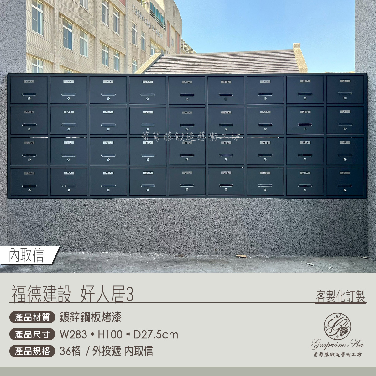 10.連體信箱_外投內取_一般-05