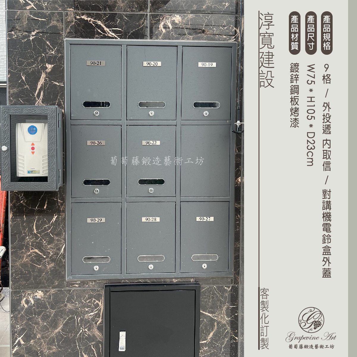 10.連體信箱_外投內取_一般-02
