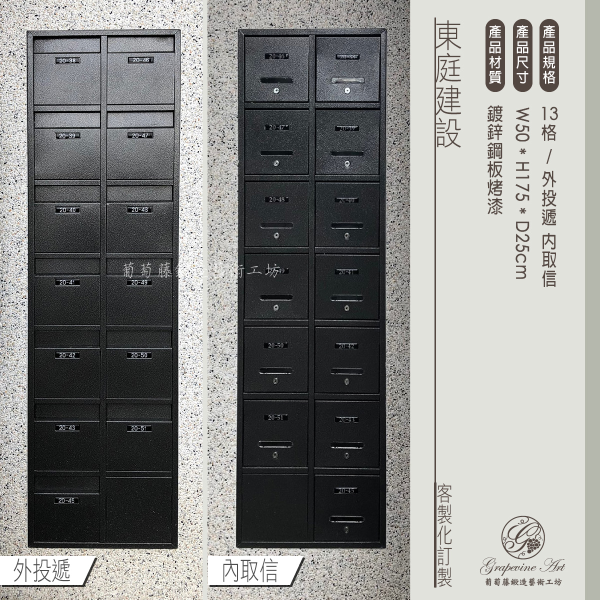 10.連體信箱_外投內取_一般-03
