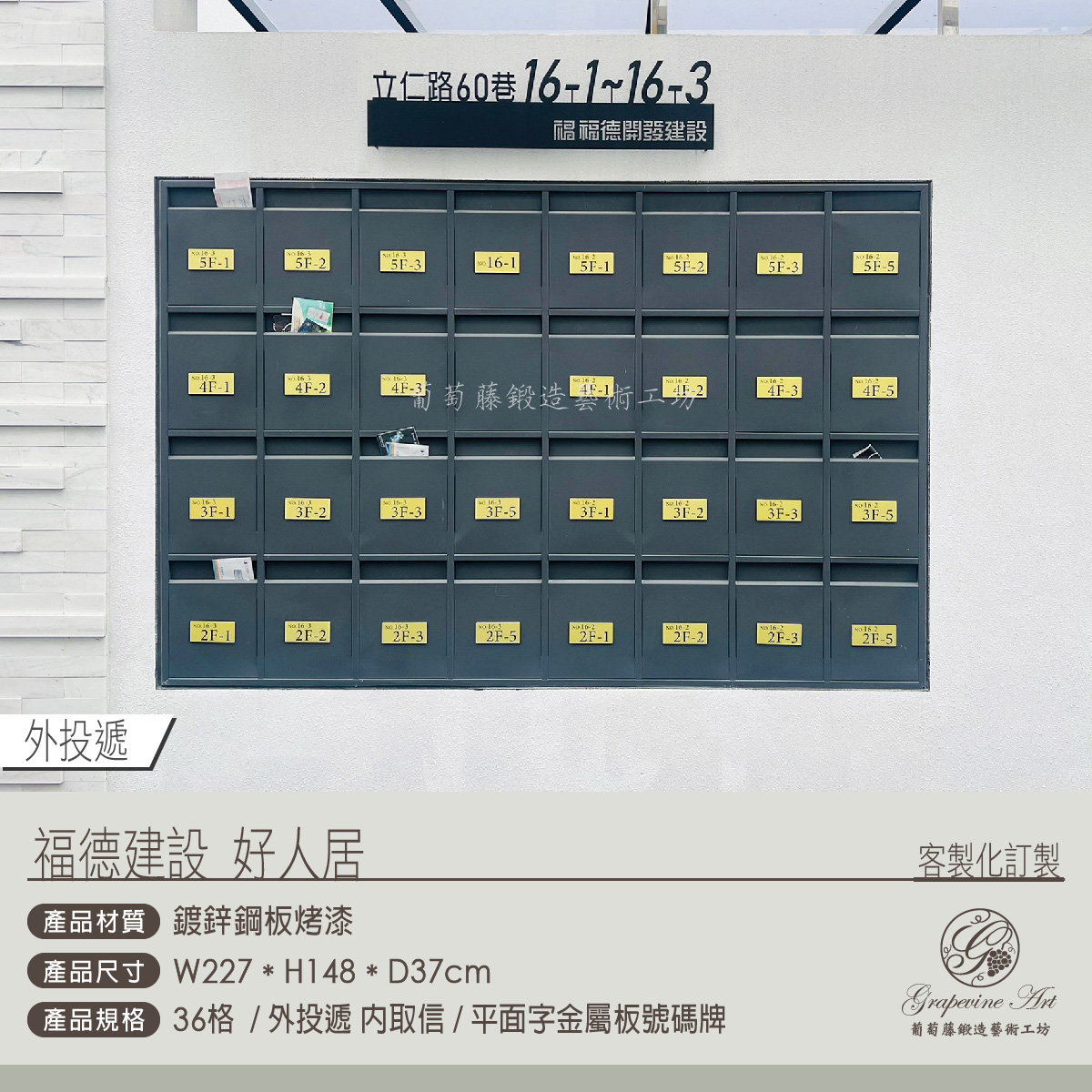 10.連體信箱_外投內取_一般-13