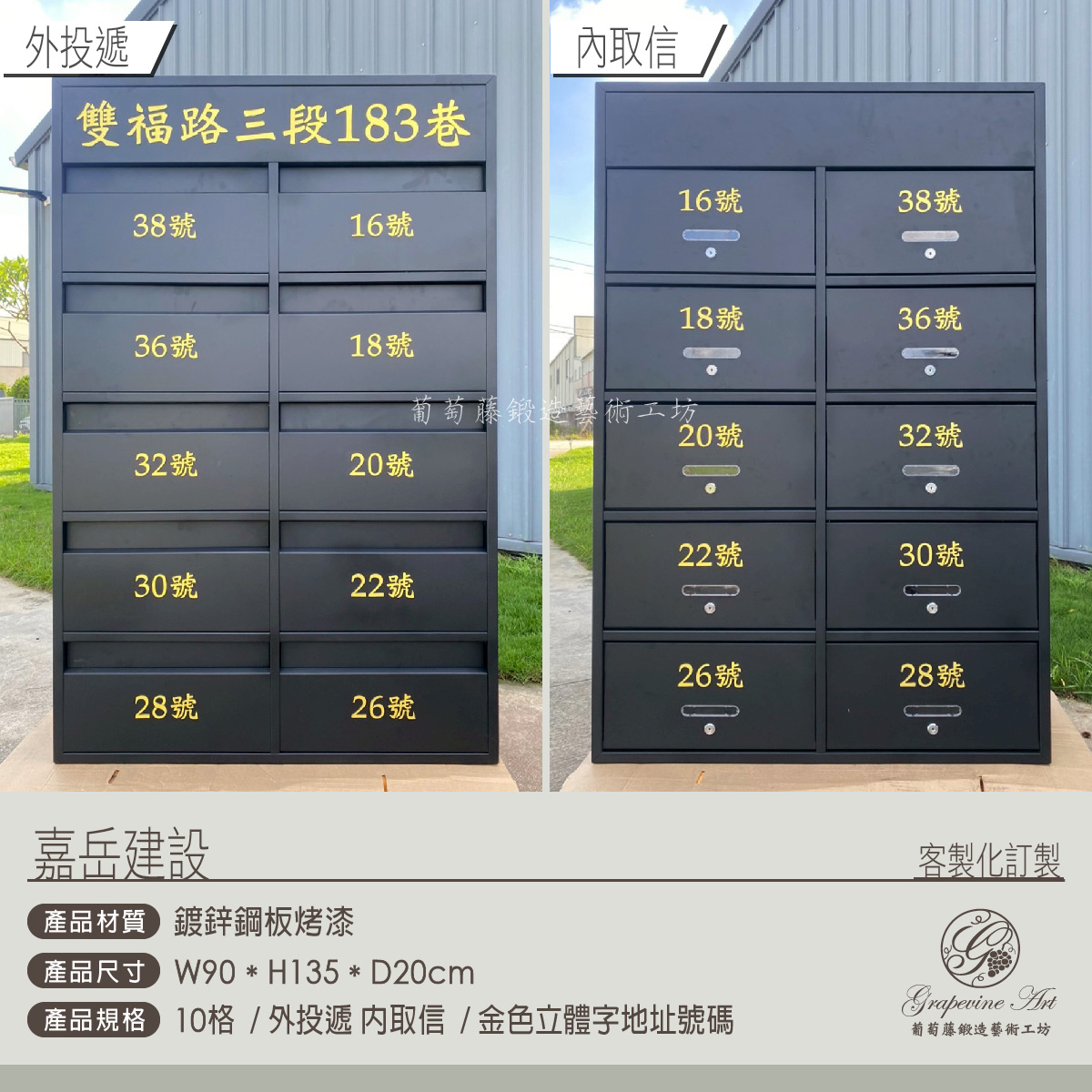 10.連體信箱_外投內取_立體字-01