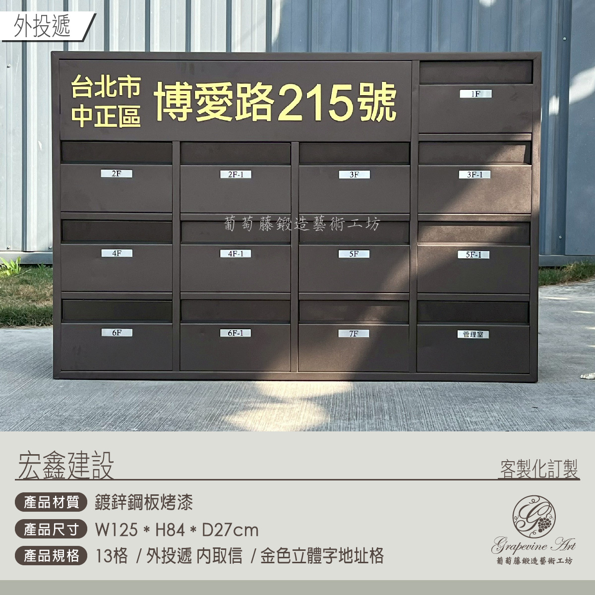 10.連體信箱_外投內取_立體字-02