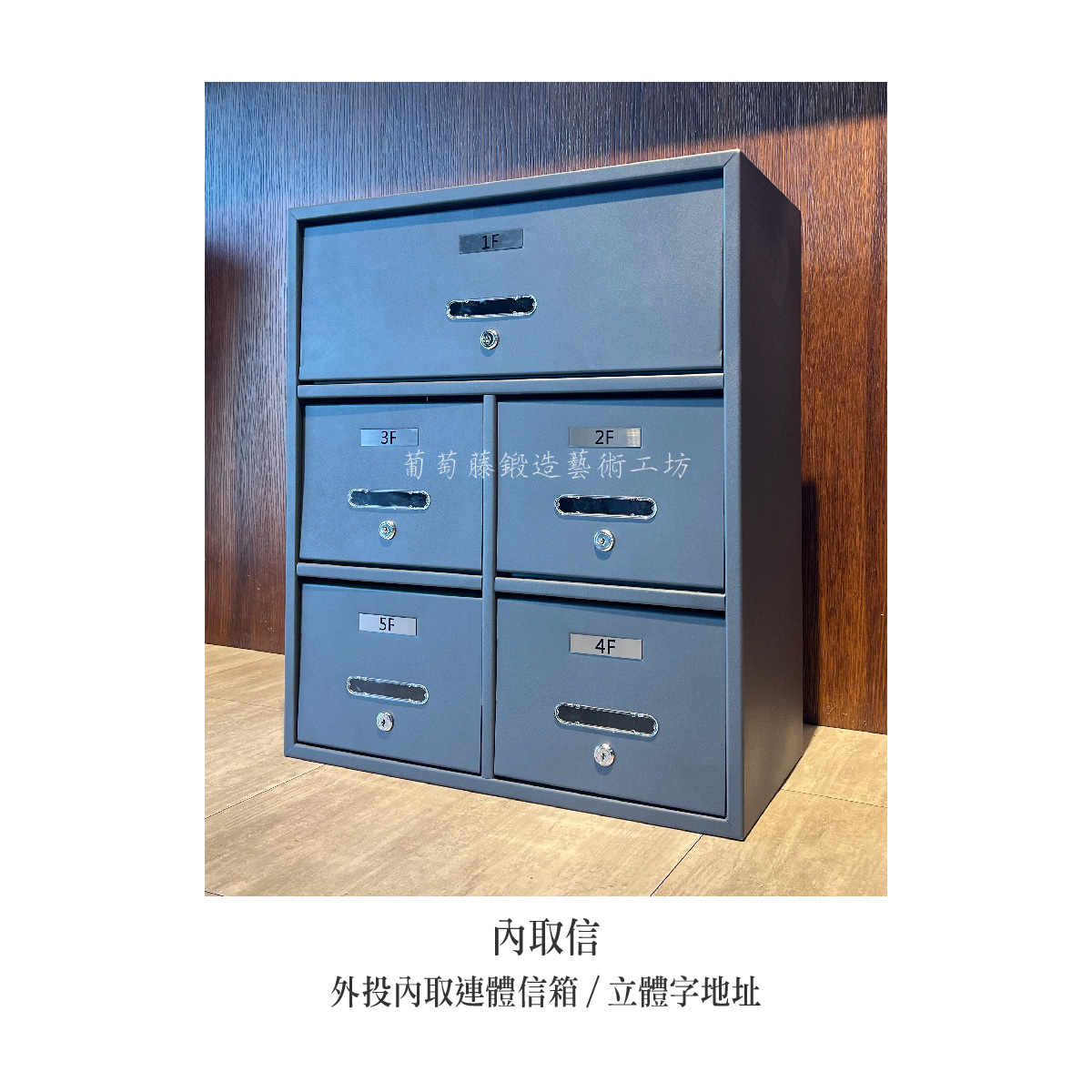 10.連體信箱_外投內取_立體字-07
